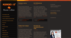 Desktop Screenshot of markiz.net
