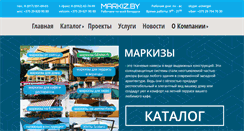 Desktop Screenshot of markiz.by